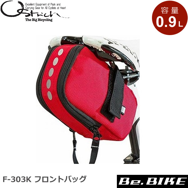 オーストリッチ 621-2 チューブラーバッグ レッド 自転車 サドルバッグ