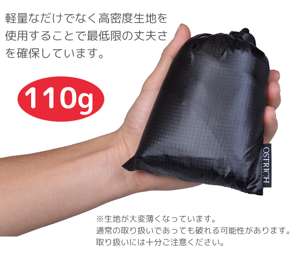 オーストリッチ