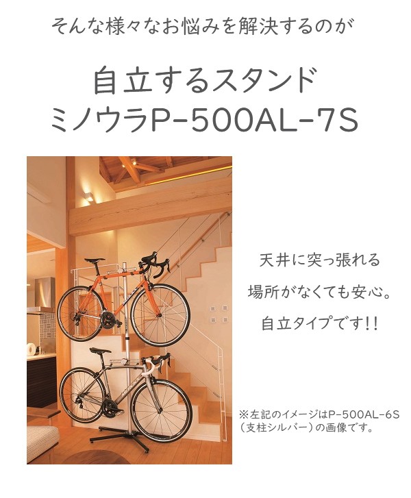 ミノウラ P-500AL-7S ペアスタンド ブラック 自転車 ディスプレイ収納