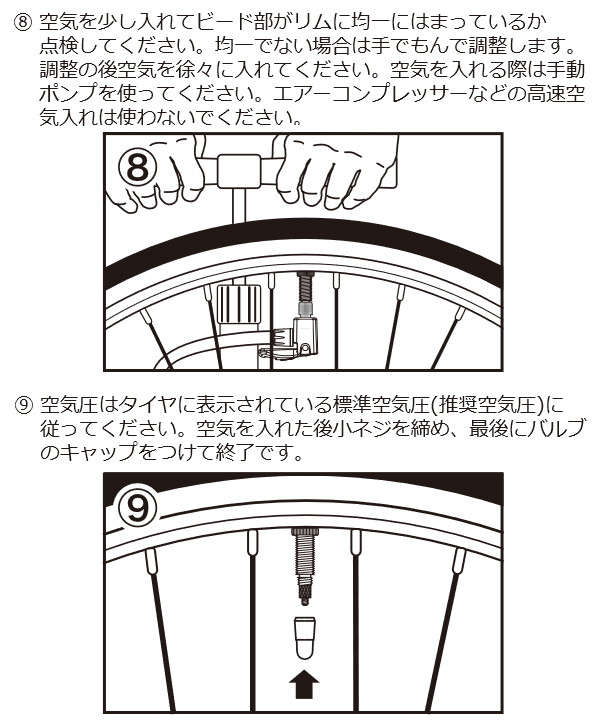 パナレーサー