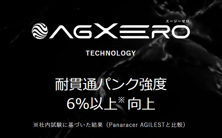 Panaracer（パナレーサー） 自転車 タイヤ エージーゼロ 1本 700×25C