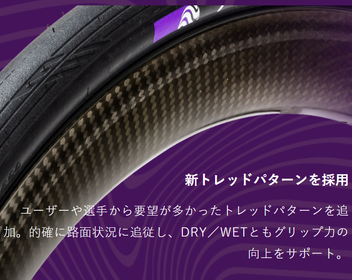 Panaracer（パナレーサー） 自転車 タイヤ エージーゼロ 1本 700×25C