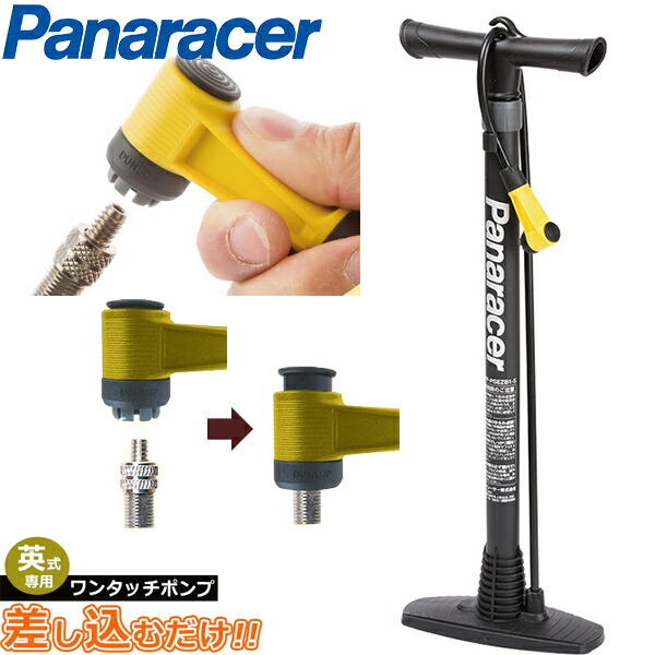 自転車工具 15点 空気入れ シマノ BBB Panaracer 【工具箱付き】