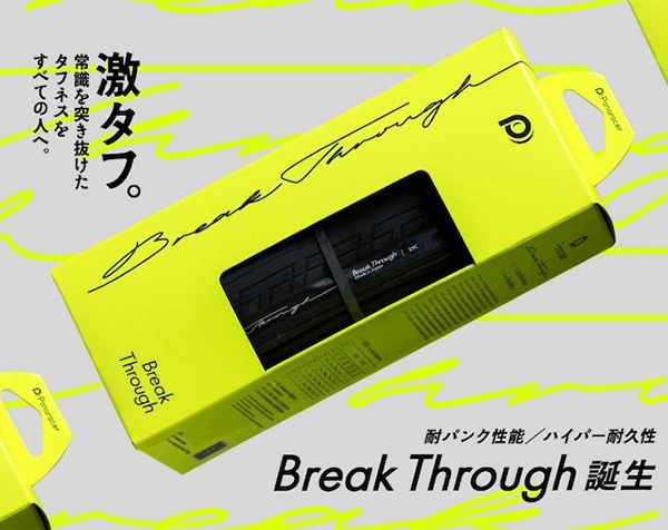 パナレーサー