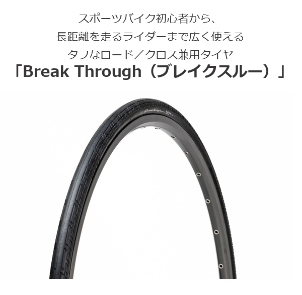 パナレーサー