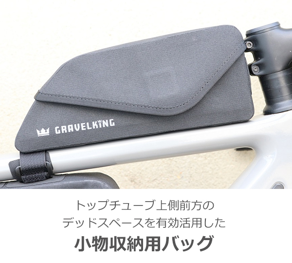 Panaracer（パナレーサー） トップチューブバッグ グラベルキング