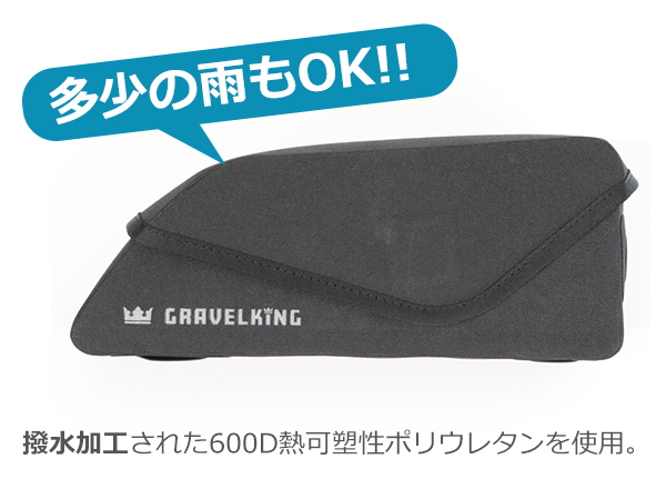 Panaracer（パナレーサー） トップチューブバッグ グラベルキング