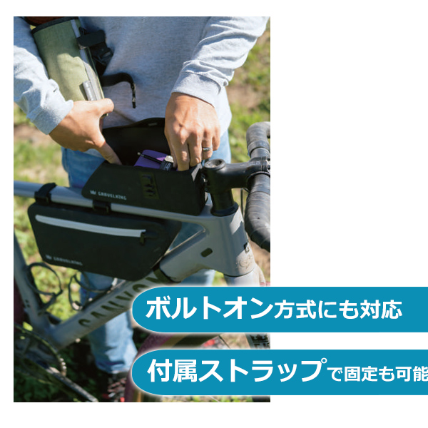 Panaracer（パナレーサー） トップチューブバッグ グラベルキング