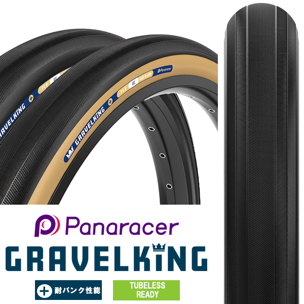 Panaracer 自転車 タイヤ パナレーサー グラベルキング プラス 1