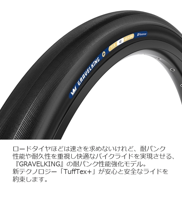 パナレーサー