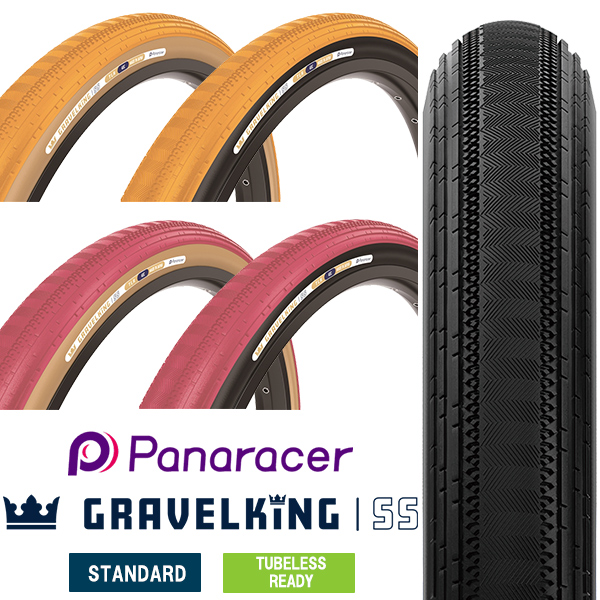 グラベルキング + TLR／GRAVELKING + TLR
