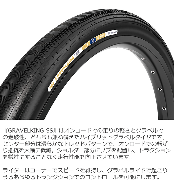 Panaracer Corporation パナレーサー株式会社