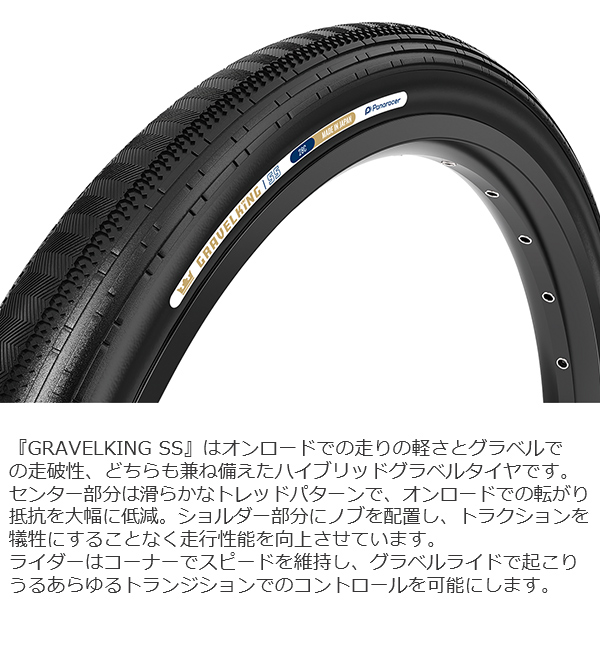 Panaracer GRAVELKINGパナレーサー グラベルキングSS 28C Panaracer Corporation パナレーサー株式会社