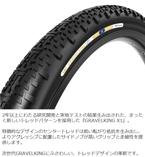 Panaracer 自転車 タイヤ パナレーサー グラベルキング X1 1本