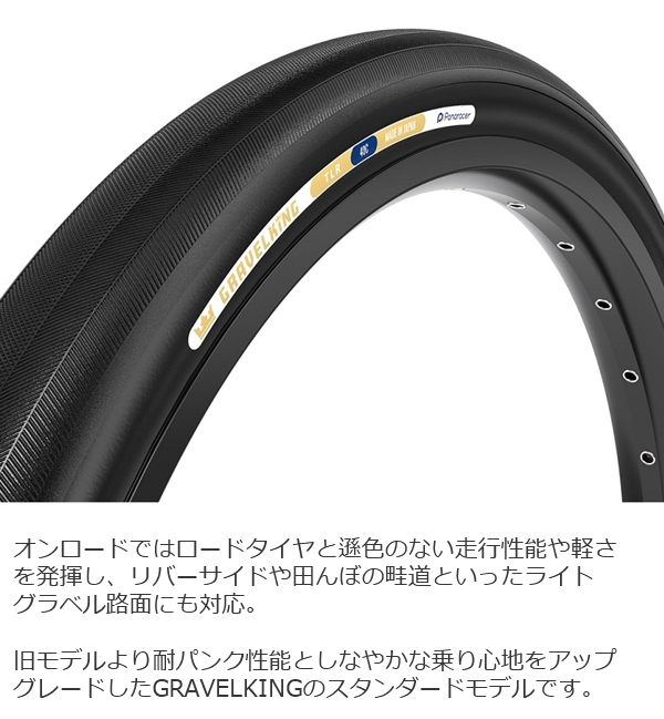 パナレーサー GRAVELKING 700-26C 2本 パナレーサー F728ーGKーD2 GRAVELKING 700×28C CL 茶サイド 1本