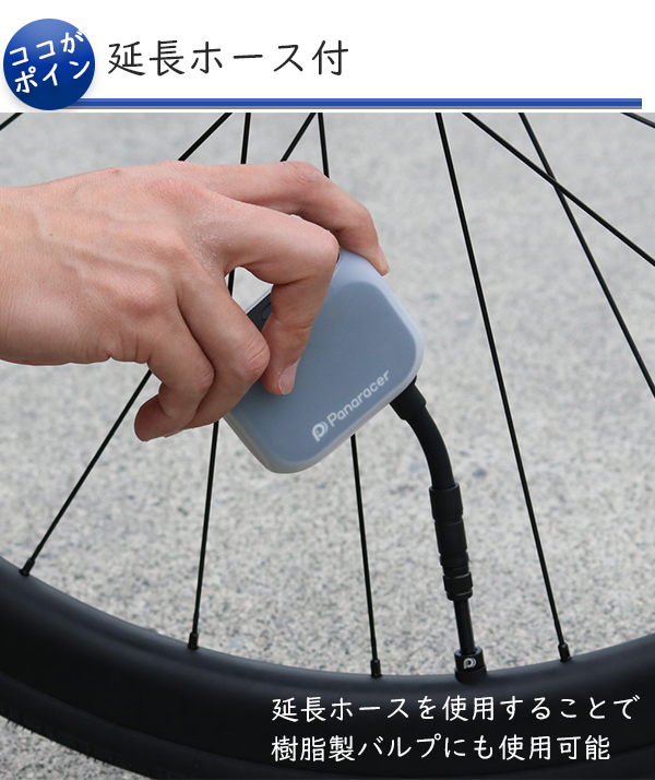 Panaracer 自転車 空気入れ パナレーサー 電動携帯ポンプ P-pump