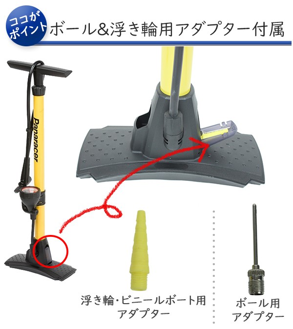 自転車 空気入れ パナレーサー ゲージ付アルミ製フロアポンプ BFP-04AGA3 仏式/米式/英式 1,100kPa 英式クリップ付 ボール浮輪用アダプター