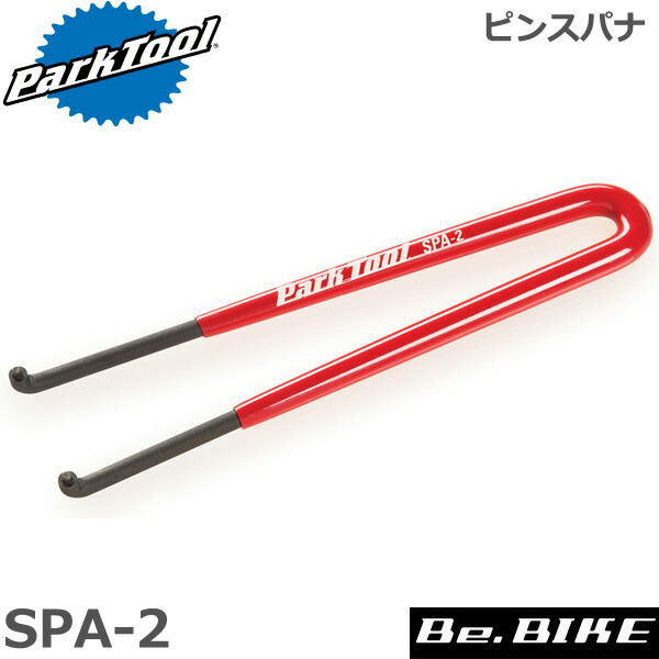 ParkTool (パークツール) SPA-2 ピンスパナ レッド 自転車 工具 Be.BIKE PayPayモール店 - 通販 - PayPayモール