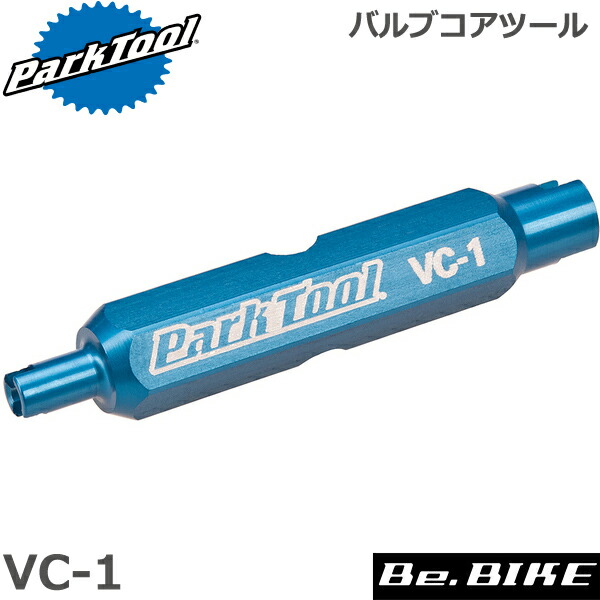 ParkTool (パークツール) VC-1 バルブコアツール 自転車 工具 : Be 