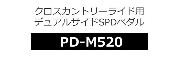 シマノ ペダル PD-M520