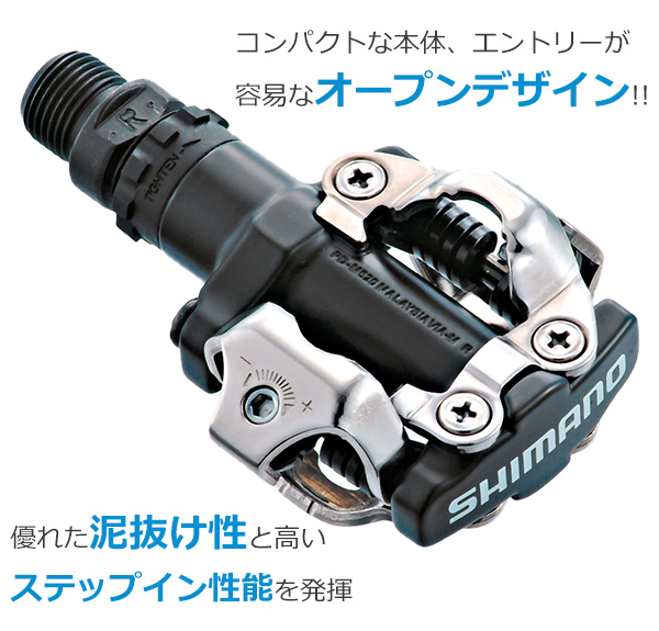 シマノ PD-M520-L ペダル ブラック クリート付属：SM-SH51 SHIMANO SPD