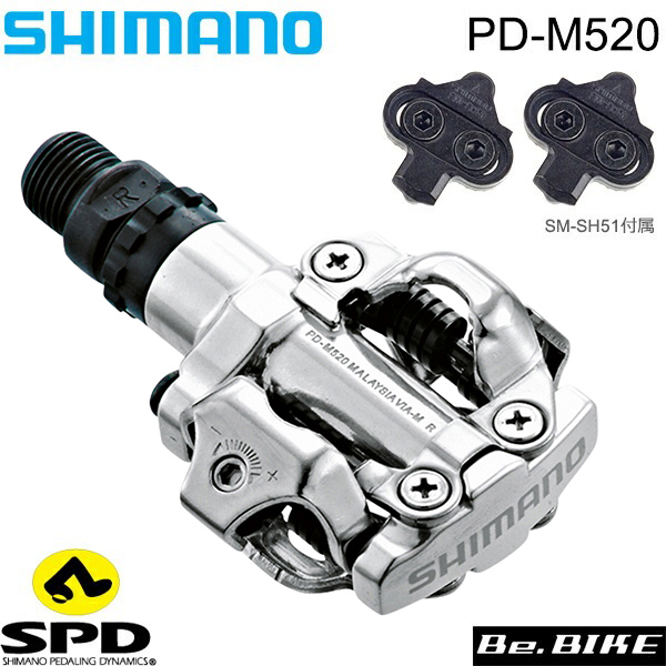 シマノ PD-M520-W ペダル ホワイト クリート付属：SM-SH51 SHIMANO SPD