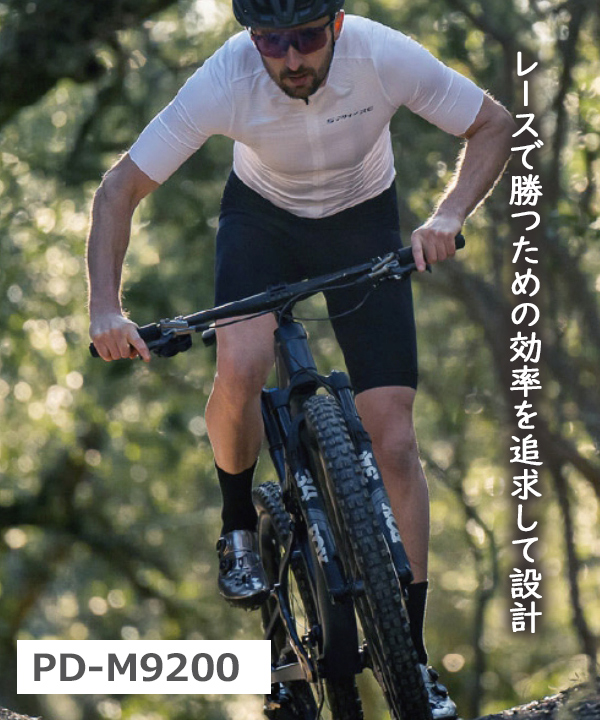 シマノ　ペダル