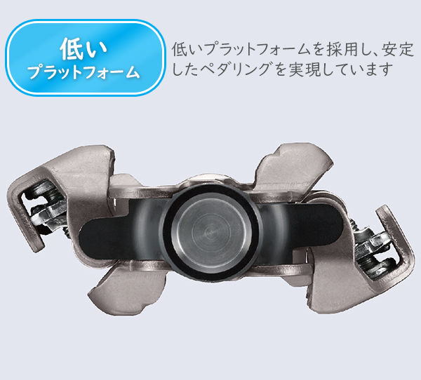 シマノ　ペダル