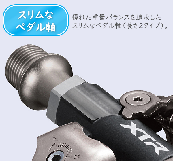 シマノ　ペダル