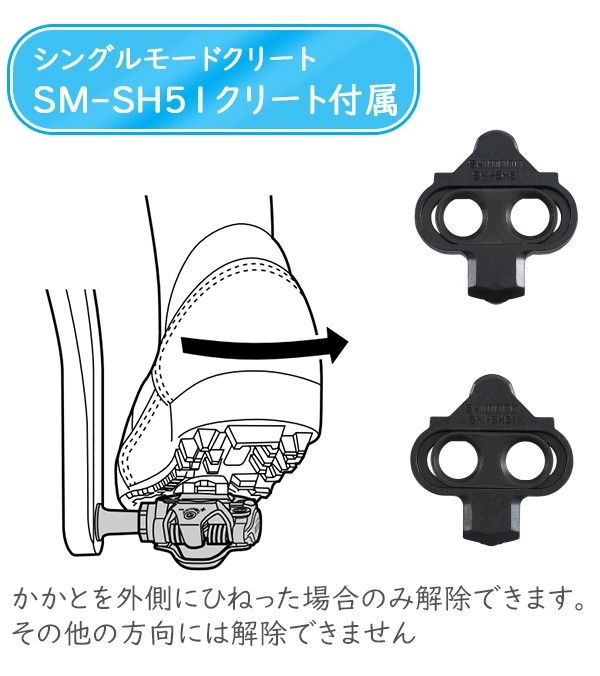 シマノ　ペダル