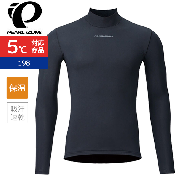パールイズミ 秋冬 自転車 ウエア