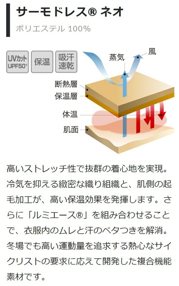 パールイズミ 3460-BL イグナイト ウィンター ベーシック ジャージ