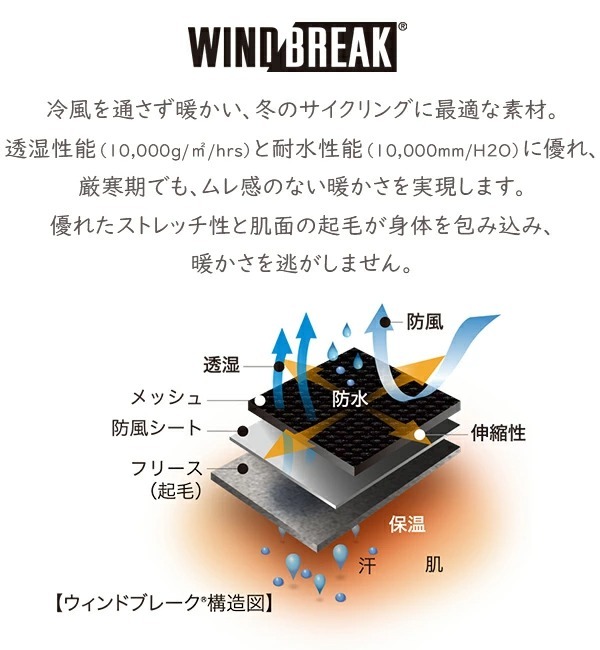 パールイズミ 2022年モデル 秋冬 自転車 サイクルウエア