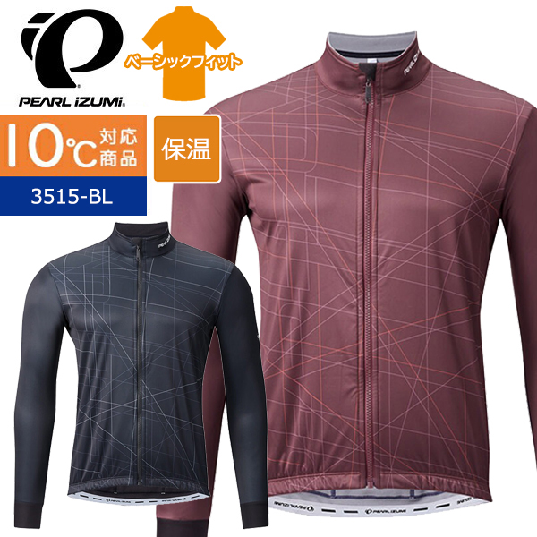 パールイズミ 秋冬 自転車 ウエア