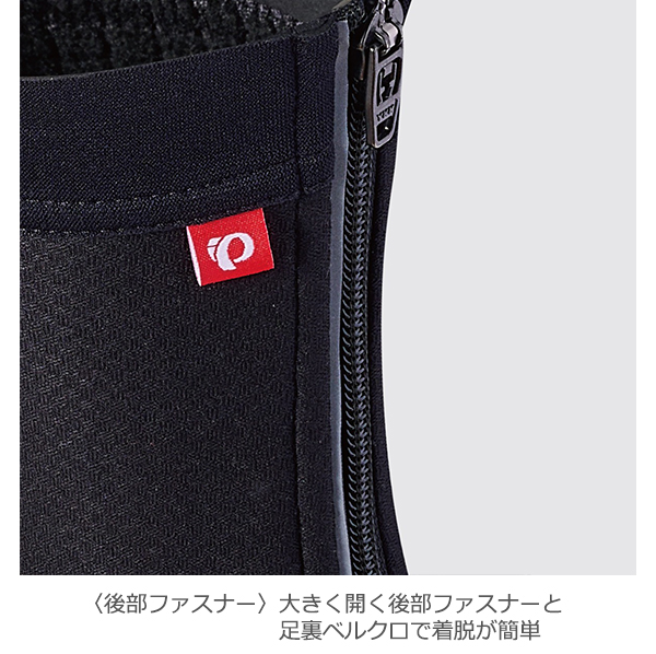 パールイズミ 秋冬 自転車 ウエア