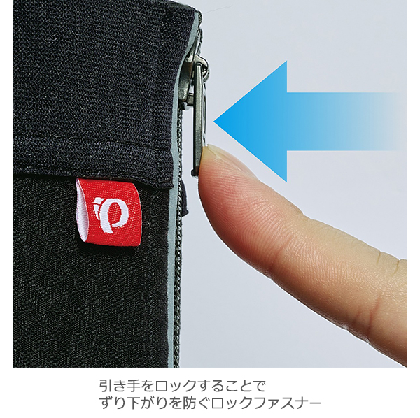 パールイズミ 秋冬 自転車 ウエア