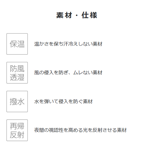 パールイズミ 秋冬 自転車 ウエア