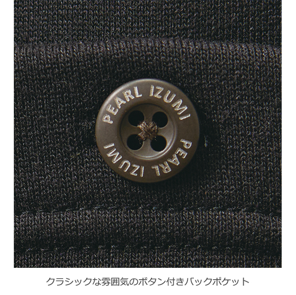パールイズミ 秋冬 自転車 ウエア