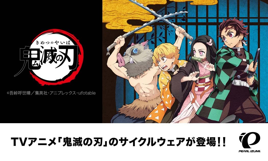 100 の保証 予約 パールイズミ Km621 B 鬼滅の刃 プリント ジャージ Tv アニメ鬼滅の刃 自転車 サイクルジャージ 半袖 国際ブランド Members H4rl Com