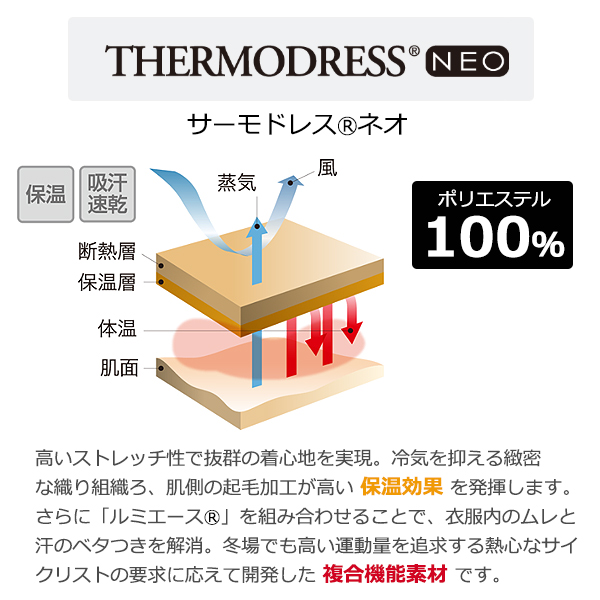 パールイズミ 秋冬 自転車 ウエア