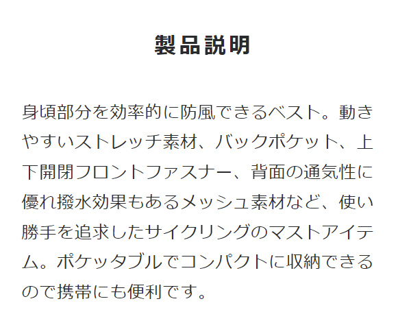 パールイズミ サイクルウエア