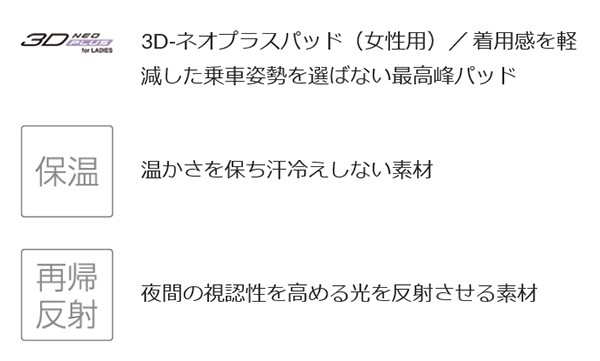 パールイズミ W798-3DNP ブライト タイツ 2022年モデル 秋冬 自転車 サイクルウエア レディース 女性用