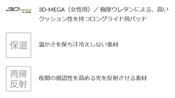 パールイズミ W992MEGA ブライト メガタイツ 2022年モデル 秋冬 自転車 サイクルウエア レディース 女性用