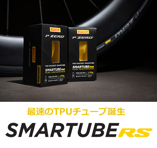 PIRELLI（ピレリ） 自転車 チューブ P ZERO smarTUBE RS 700x26/35