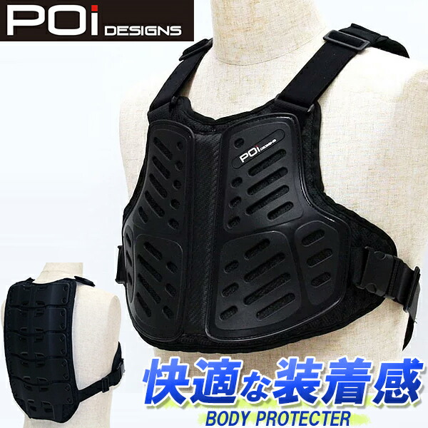 POi BODY PROTECTER