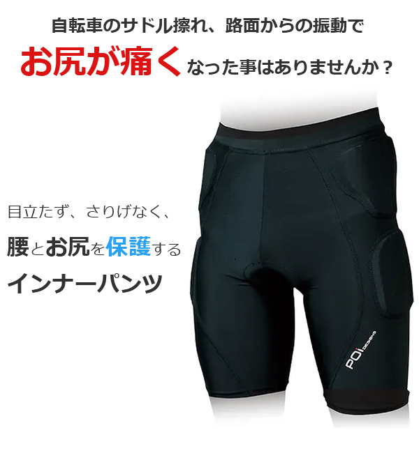 Poi GUARD INNER PANTS