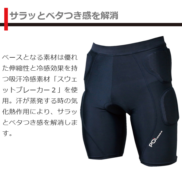 Poi GUARD INNER PANTS