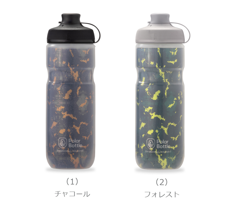 ポーラーボトル ブレークアウェイ マック 20oz 600ml SHATTER / ZIPPER 自転車 ボトル ウォーターボトル polarbottle 保冷ボトル