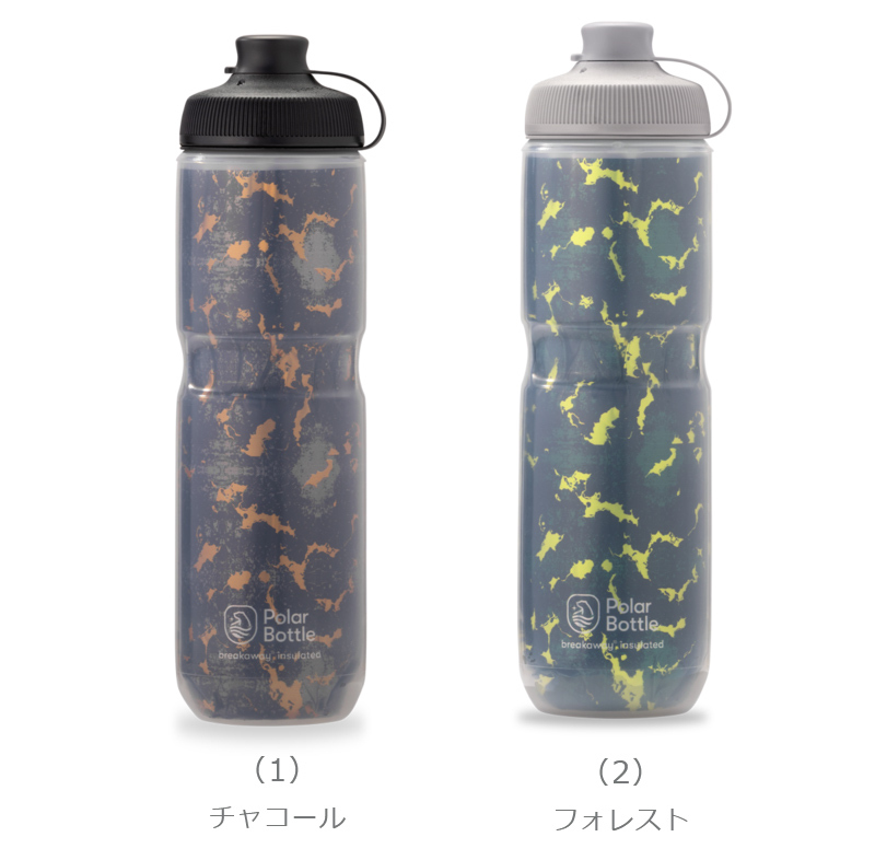 ポーラーボトル ブレークアウェイ マック 24oz 700ml SHATTER / ZIPPER 自転車 ボトル ウォーターボトル polarbottle 保冷ボトル