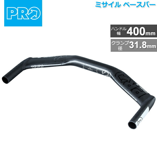 シマノ PRO(プロ) ミサイル ベースバー 400mm/31.8mm AL-6061